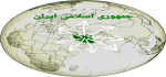 ایران اسلامی برقله جهان۱۴۰۴/۱۲/۰۸