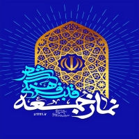 سنگر اعتماد مومنین