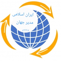 ایران مدیر جهان