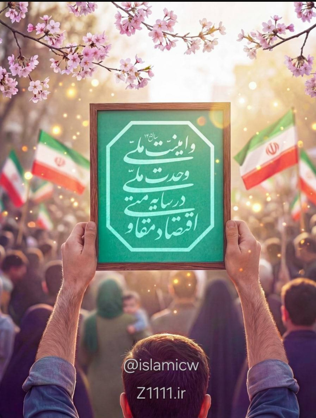 باران ثواب_بازار ثواب